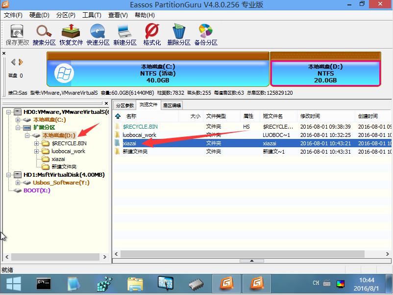 云骑士PE工具强制删除文件(5)