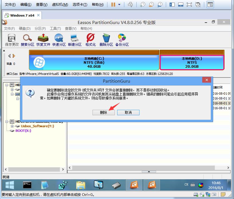 云骑士PE工具强制删除文件(7)