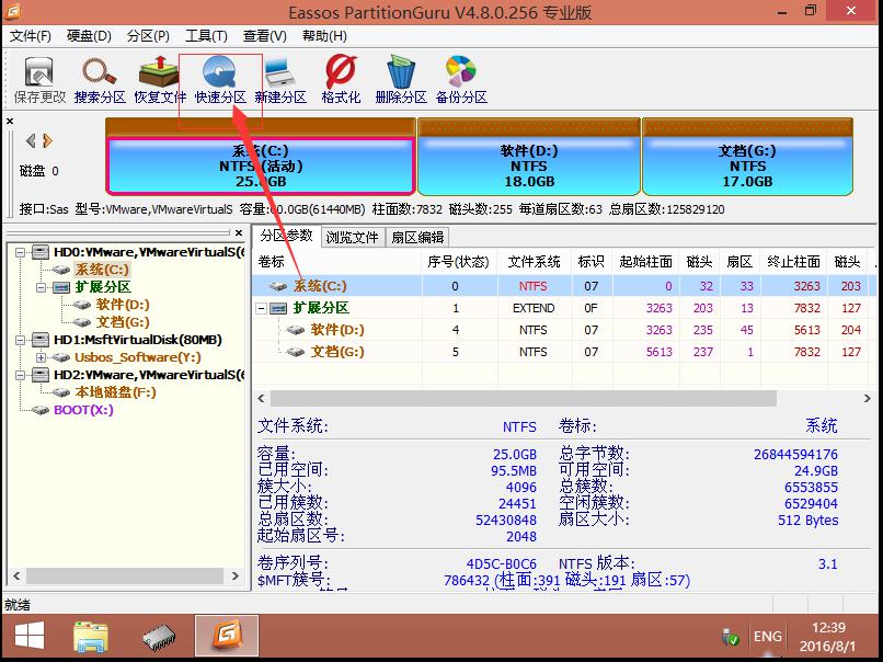 云骑士装机大师设置UEFI+GET启动(2)