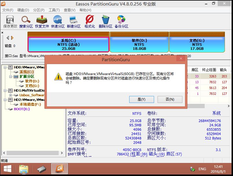 云骑士装机大师设置UEFI+GET启动(4)