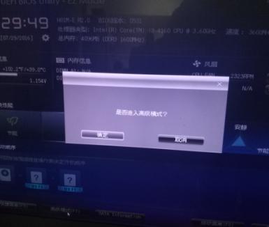 云骑士装机大师设置UEFI+GET启动(5)