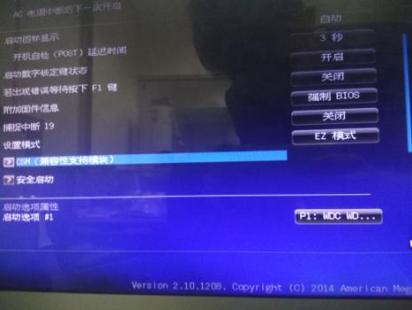 云骑士装机大师设置UEFI+GET启动(7)