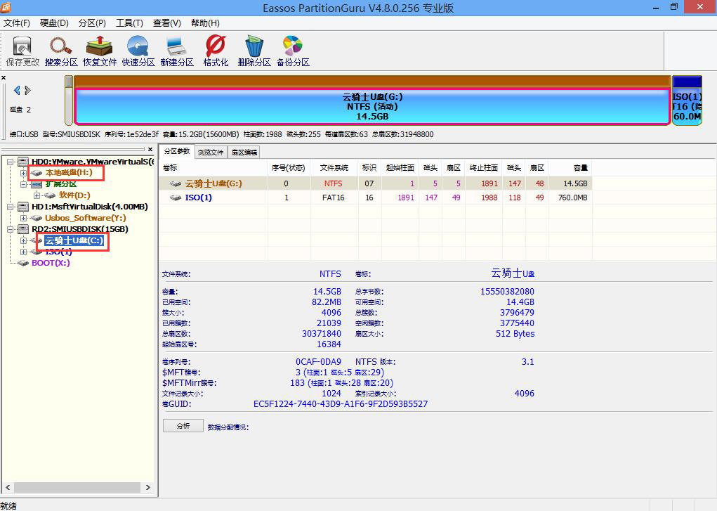 韩博士解决u盘占用C盘盘符(1)