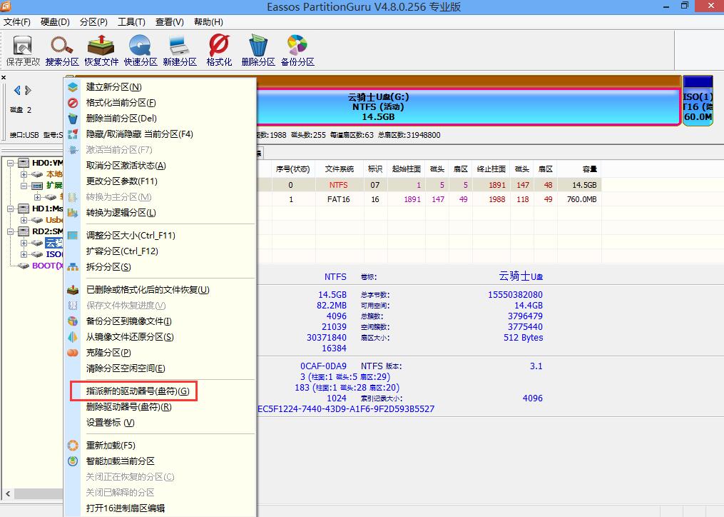 韩博士解决u盘占用C盘盘符(2)