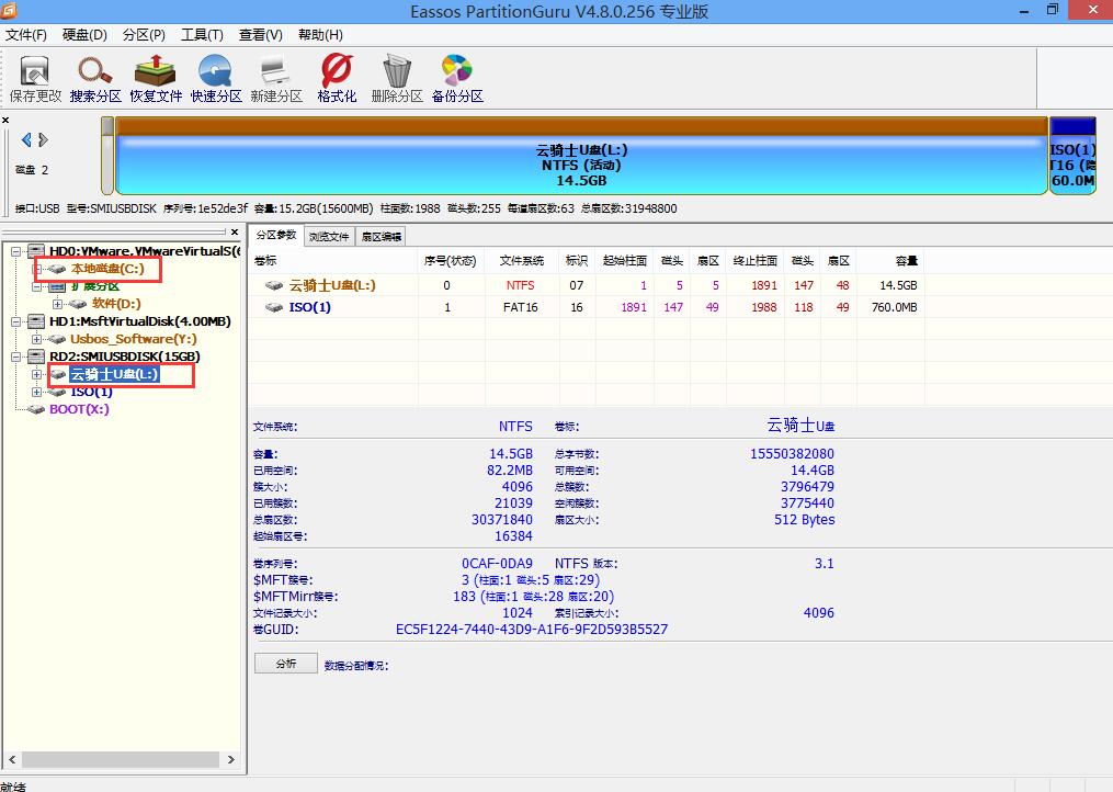 韩博士解决u盘占用C盘盘符(4)