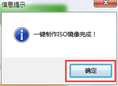 大白菜制作ISO模式启动u盘(2)