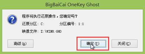 u盘装ghost win8系统(4)