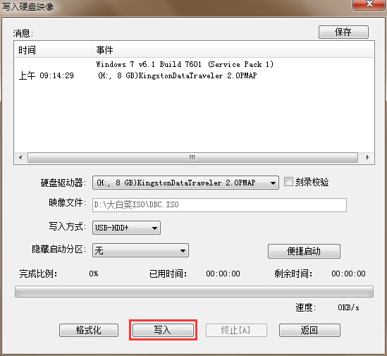 大白菜制作ISO模式启动u盘(4)