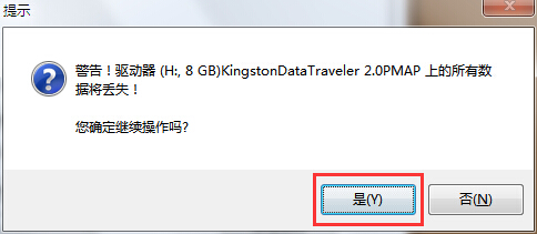 大白菜制作ISO模式启动u盘(5)
