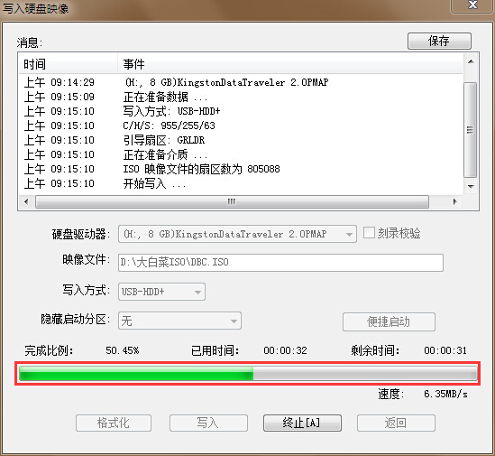 大白菜制作ISO模式启动u盘(6)