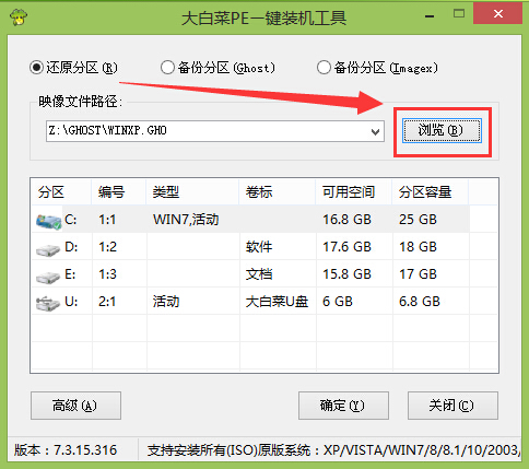 u盘装ghost xp系统(1)