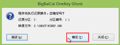 u盘装ghost xp系统(4)
