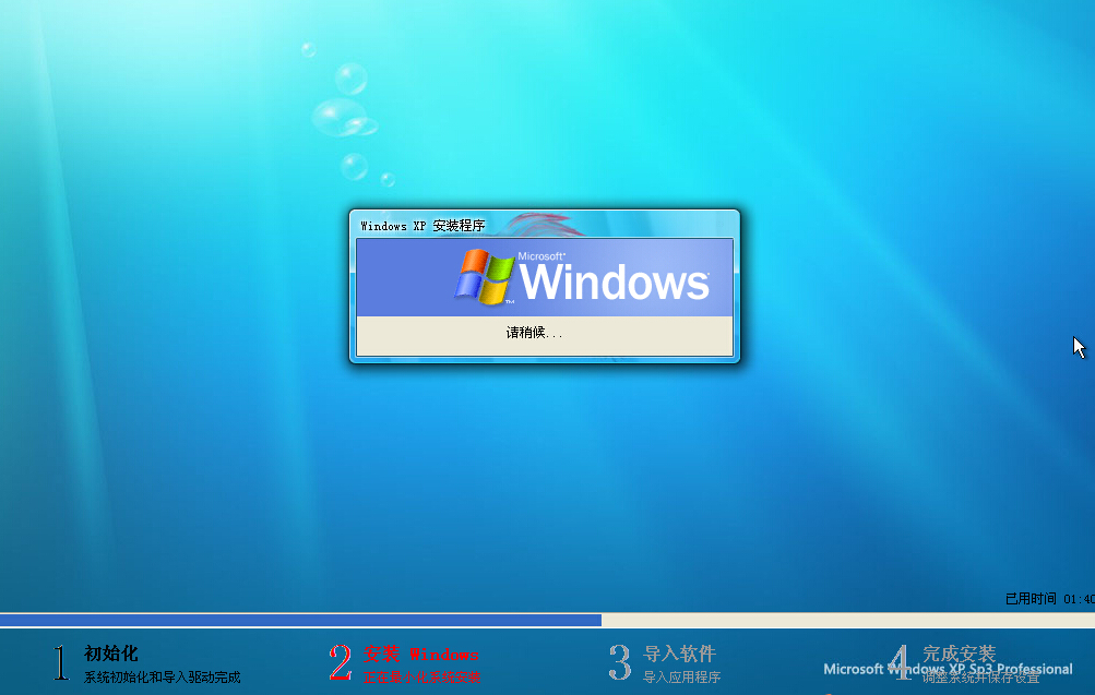 u盘装ghost xp系统(6)
