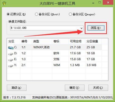 大白菜u盘装原版xp系统(1)