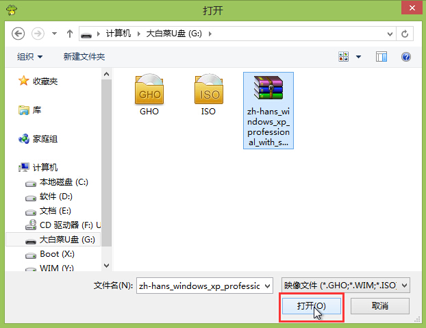大白菜u盘装原版xp系统(2)