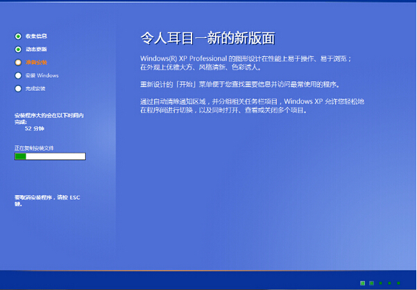 大白菜u盘装原版xp系统(5)