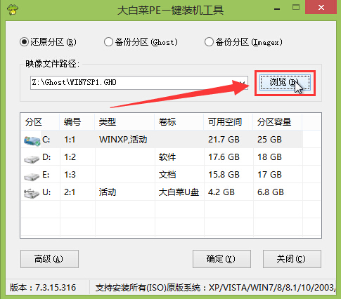 u盘装win7系统(1)