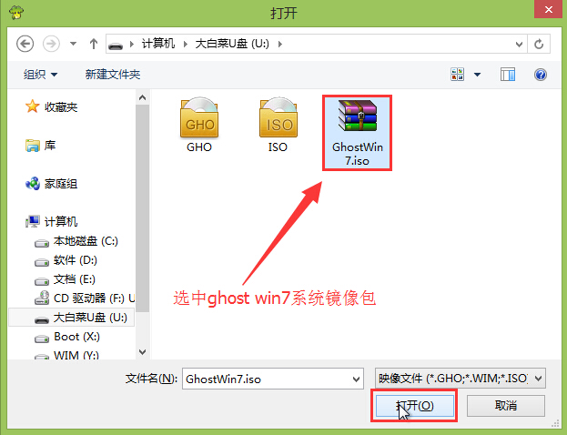 u盘装win7系统(2)