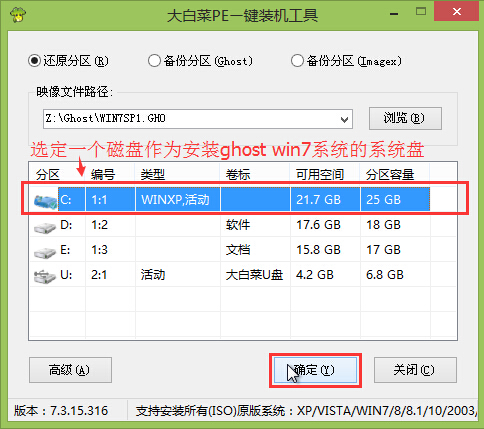 u盘装win7系统(3)