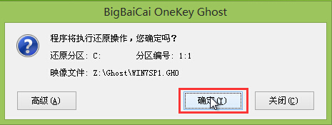 u盘装win7系统(4)