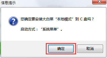 安装本地模式(2)