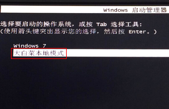 安装本地模式(4)