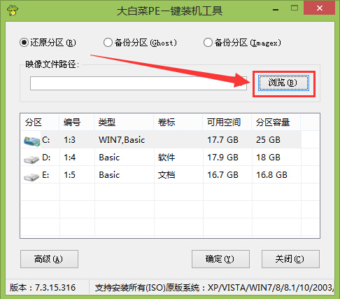 u盘装ghost win8系统(1)