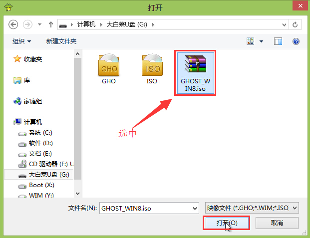 u盘装ghost win8系统(2)