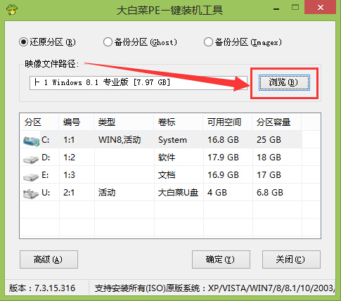 u盘装原版win8(1)