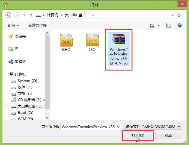 u盘装win10预览版(2)