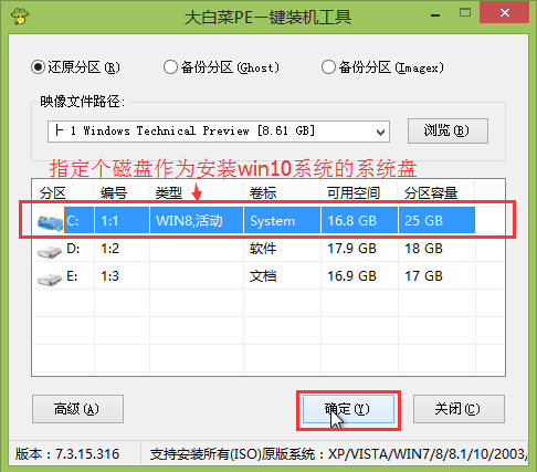 u盘装win10预览版(3)