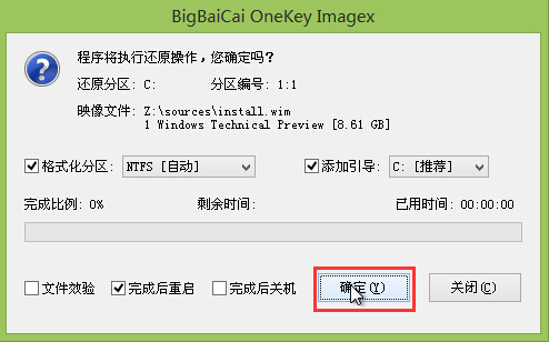 u盘装win10预览版(4)