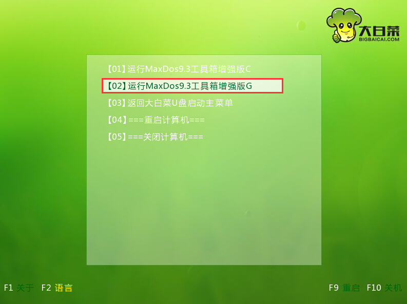 大白菜u盘工具清除系统密码(1)