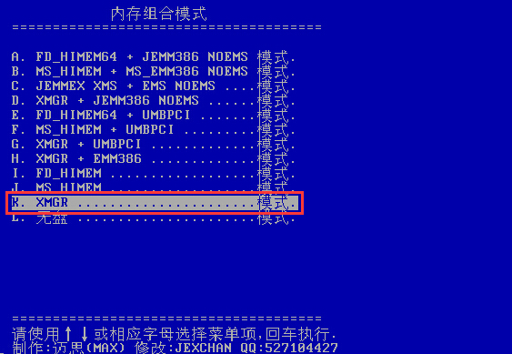 大白菜u盘工具清除系统密码(2)