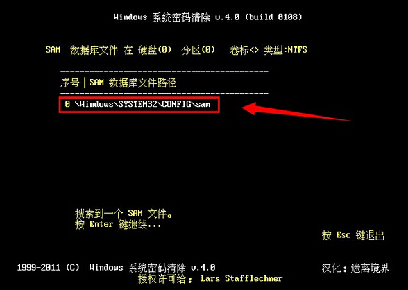大白菜u盘工具清除系统密码(7)