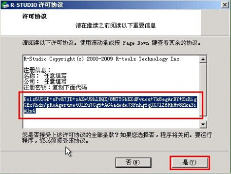 大白菜数据恢复工具rstudio(2)