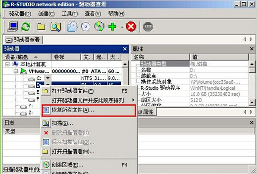 大白菜数据恢复工具rstudio(6)