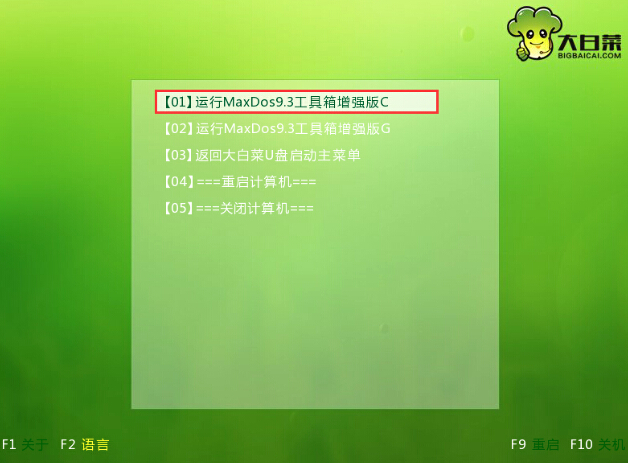 大白菜一键分区工具(1)