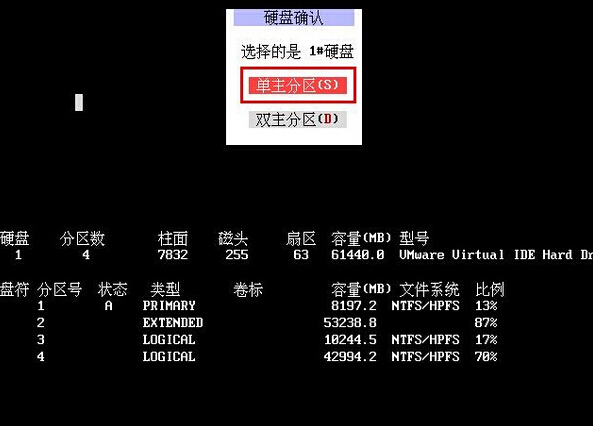 大白菜一键分区工具(5)