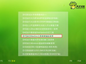 如何利用大白菜u盘工具备份加密系统镜像