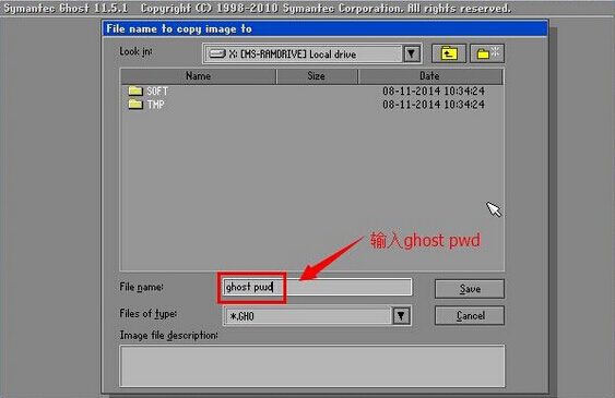 大白菜备份加密系统镜像(8)