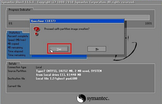 大白菜备份加密系统镜像(11)