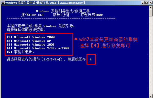 大白菜电脑启动修复工具(2)