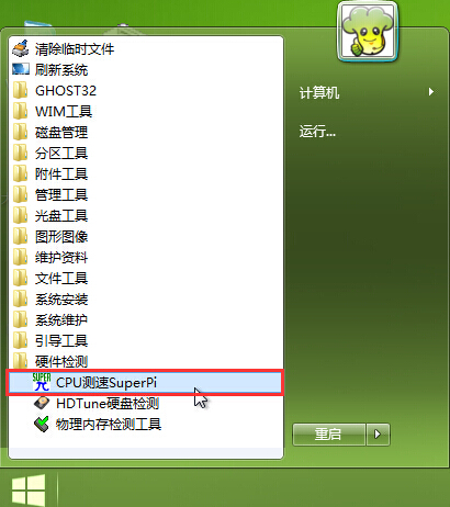 大白菜测试CPU速度(1)