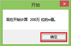 大白菜测试CPU速度(3)