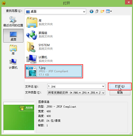 大白菜图片查看器Imagine(3)