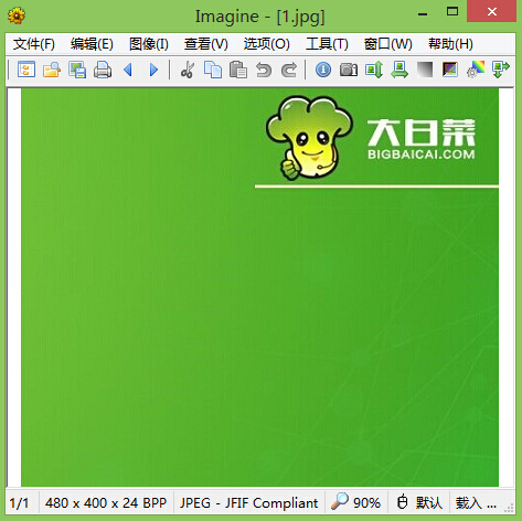 大白菜图片查看器Imagine(4)