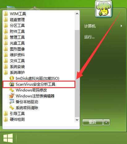 大白菜安全分析工具ScanVirus(1)