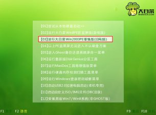 如何使用大白菜分区工具克隆分区