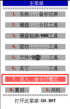 大白菜镜像文件搜索(3)